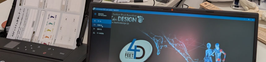 4dシステム