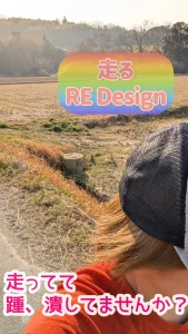 ランニング　ヒールフット　インソール