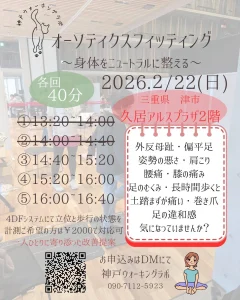 久居アルスプラザ