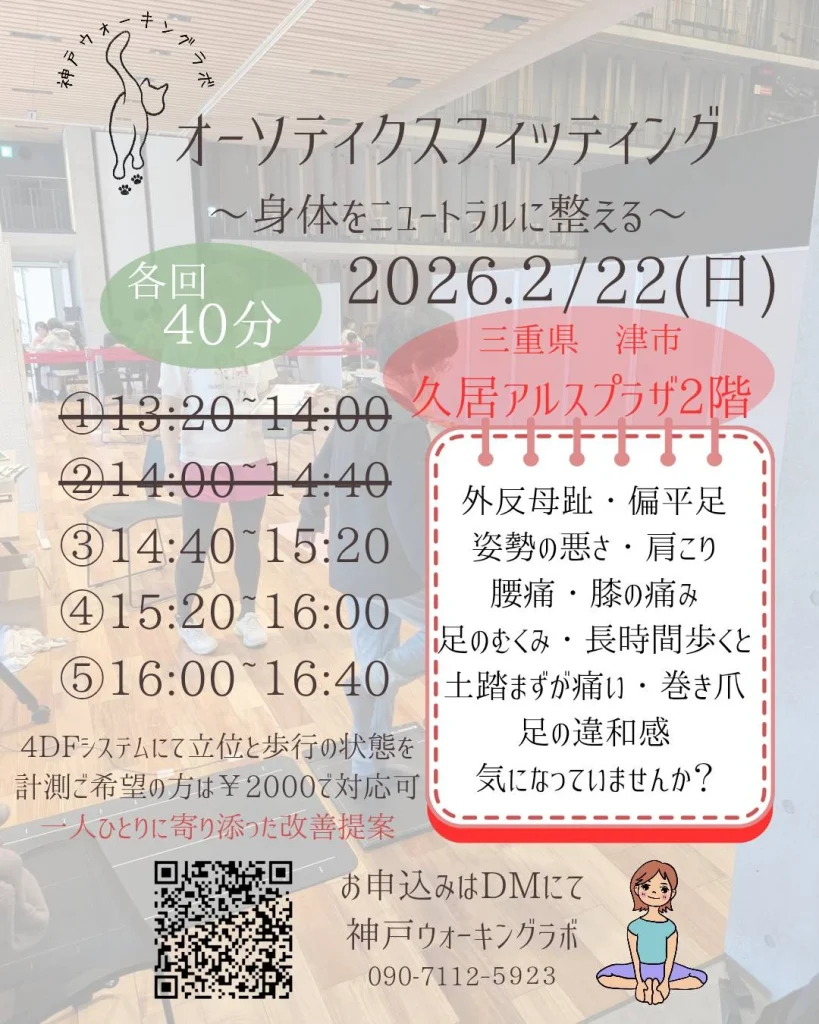 久居アルスプラザ