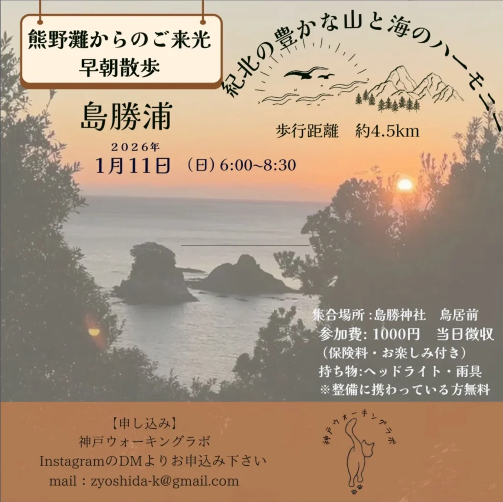 熊野灘からのご来光早朝散歩