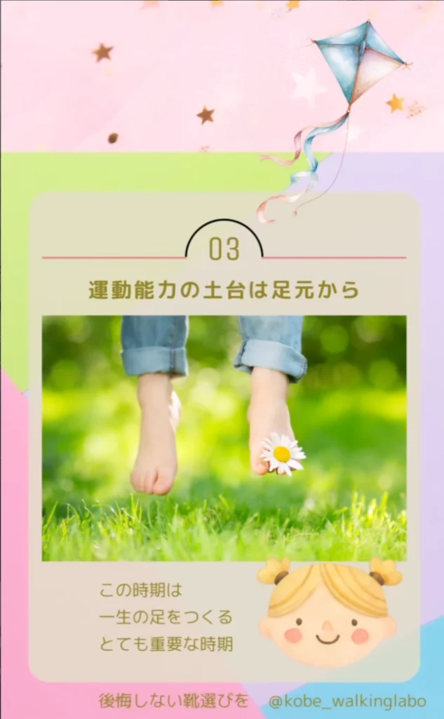 20260328神戸ウォーキングラボinこどもっちパーク神戸