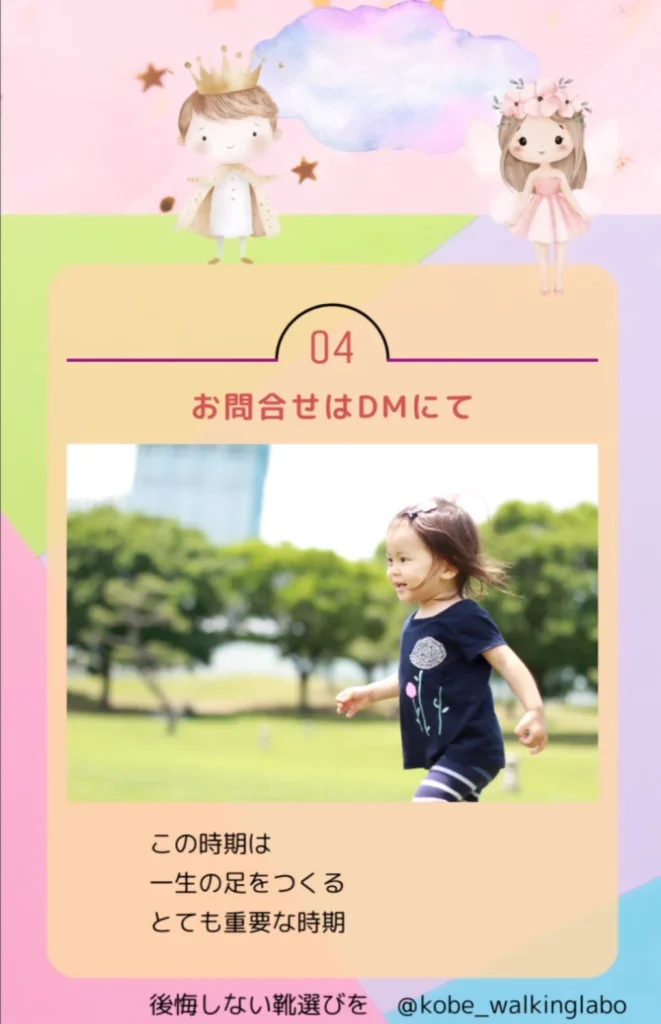 20260328神戸ウォーキングラボinこどもっちパーク神戸