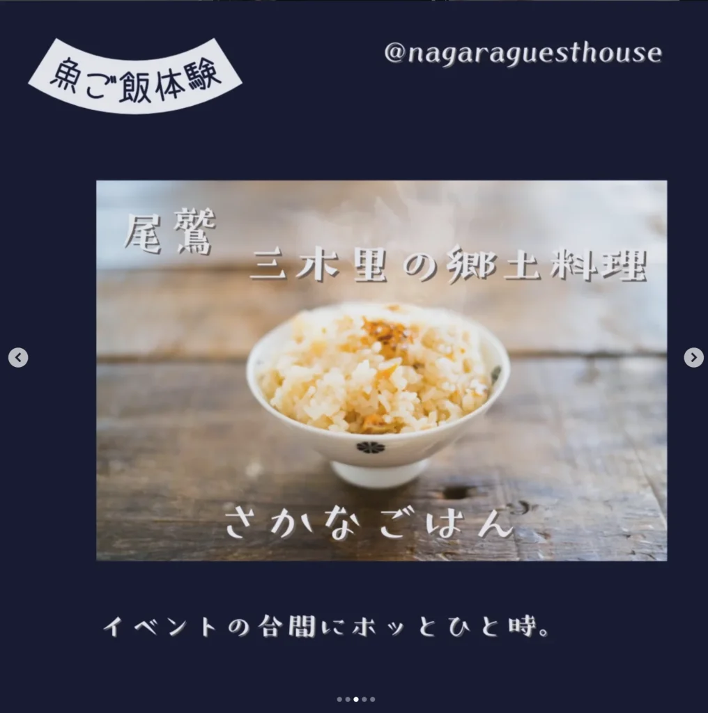 三重県尾鷲市三木里「ながらのおうち」に集合