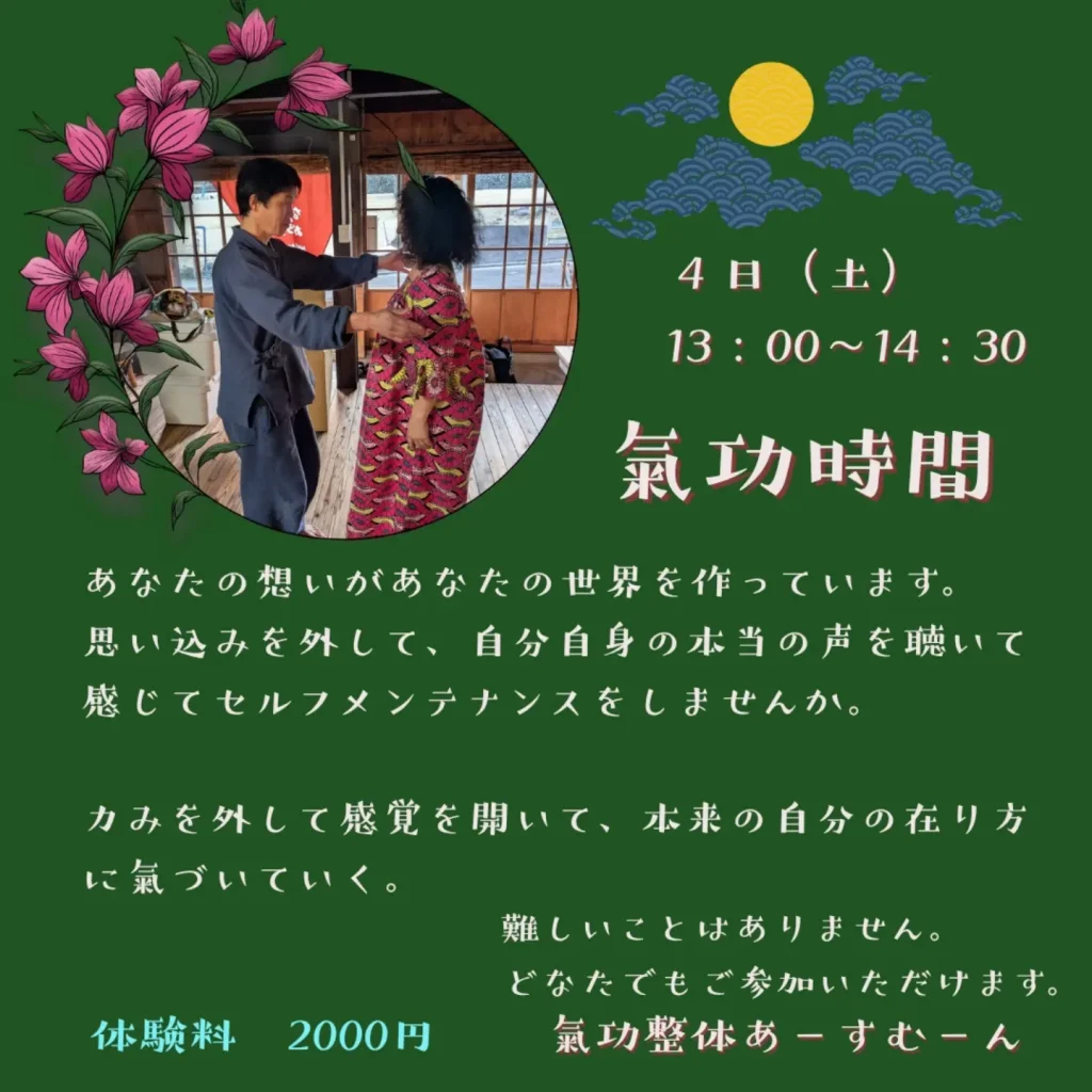 【三重県尾鷲市】三木里「ながらのおうち 心と体のメンテナンス Vol.2」開催|お茶摘み・ヨガ・気功・足のお話で整える2日間