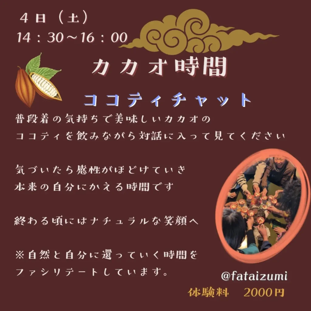 【三重県尾鷲市】三木里「ながらのおうち 心と体のメンテナンス Vol.2」開催|お茶摘み・ヨガ・気功・足のお話で整える2日間