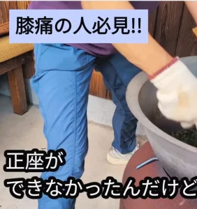 ひざ痛改善の体験談