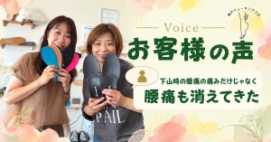 お客様の声　趣味の登山の女性